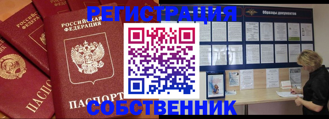 пропишу в квартире в Отрадном