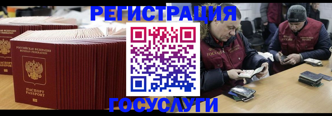 временная регистрация поиск в Отрадном